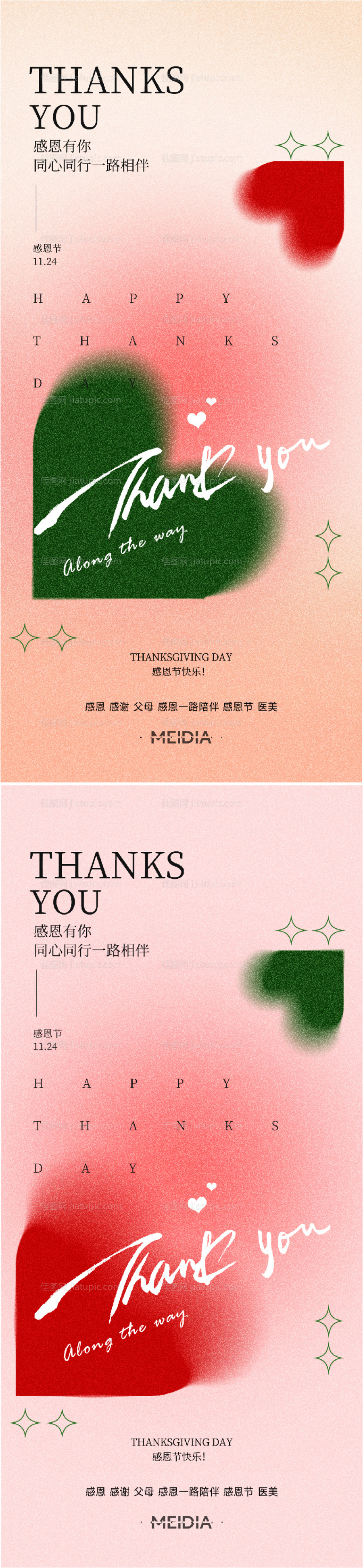 地产感恩节海报-源文件
