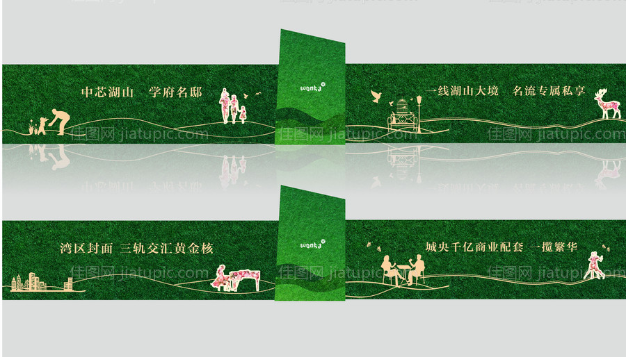 房地产案场包装异形绿植围挡-源文件