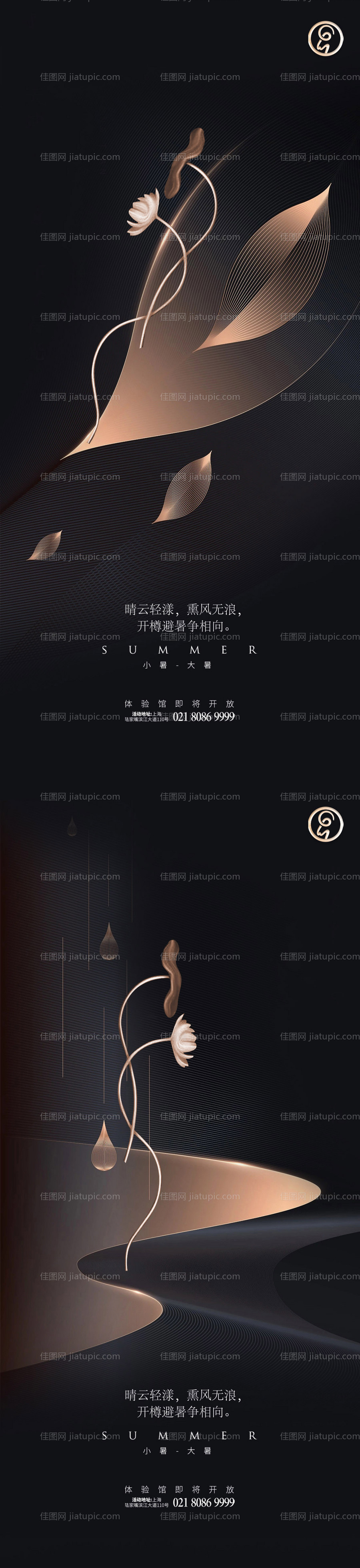 小暑大暑节气稿-源文件