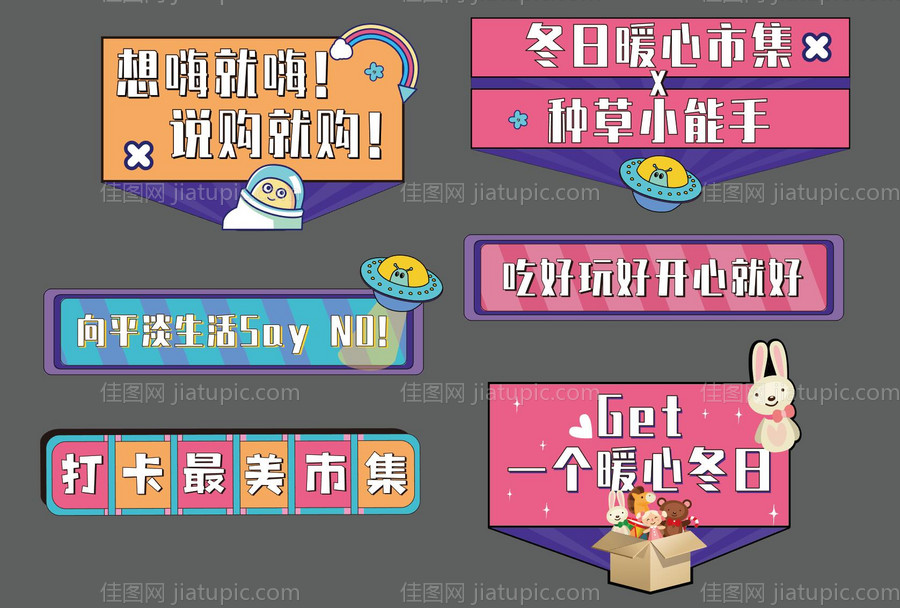 市集拍照手举牌-源文件