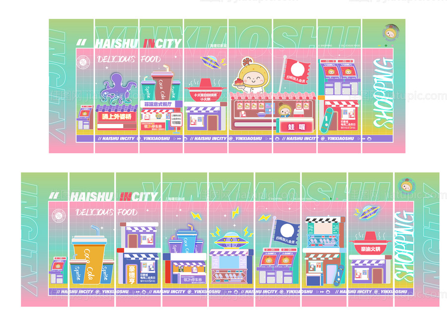 海曙印象城围挡-源文件