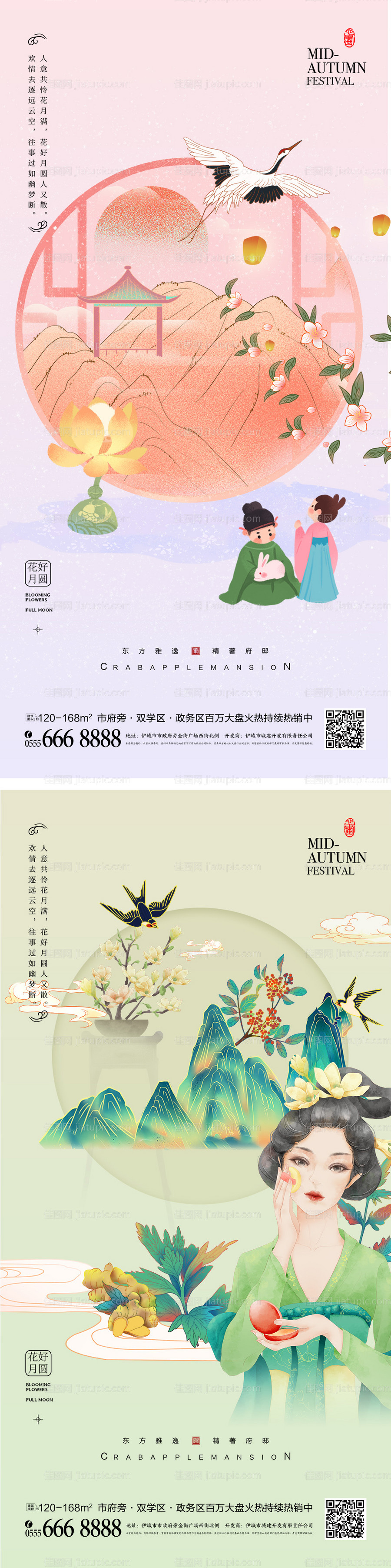 古风国潮山水画海报-源文件