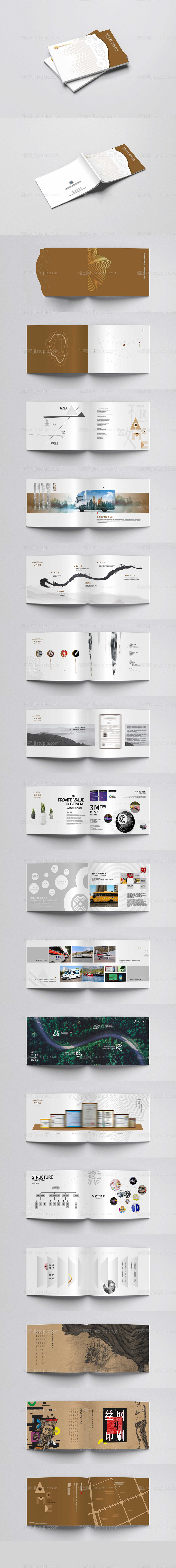 企业画册宣传册-源文件