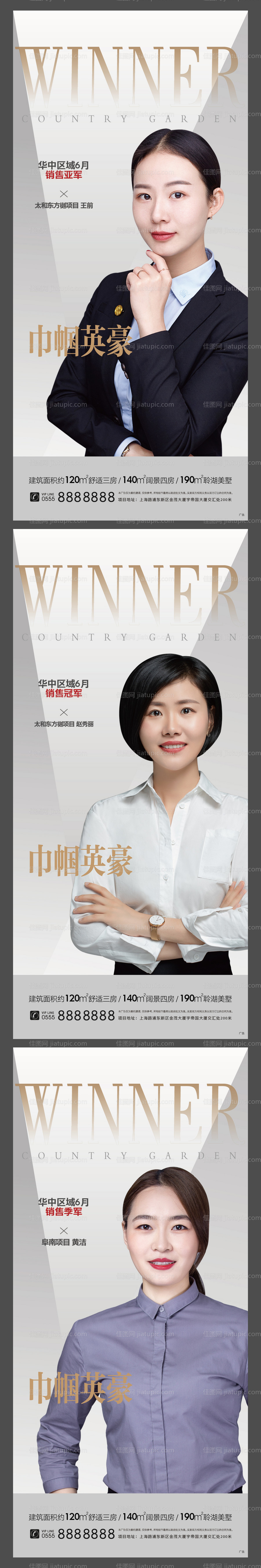 地产销冠直播代言微信-源文件