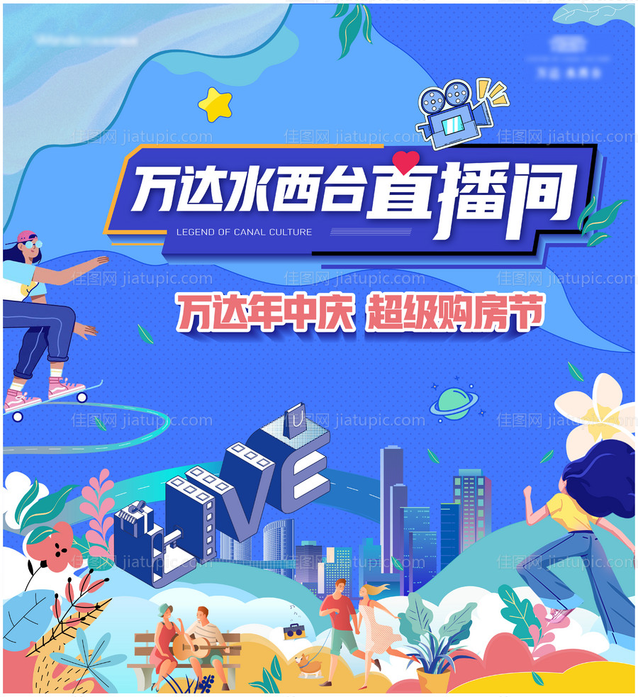 直播间背景板-源文件