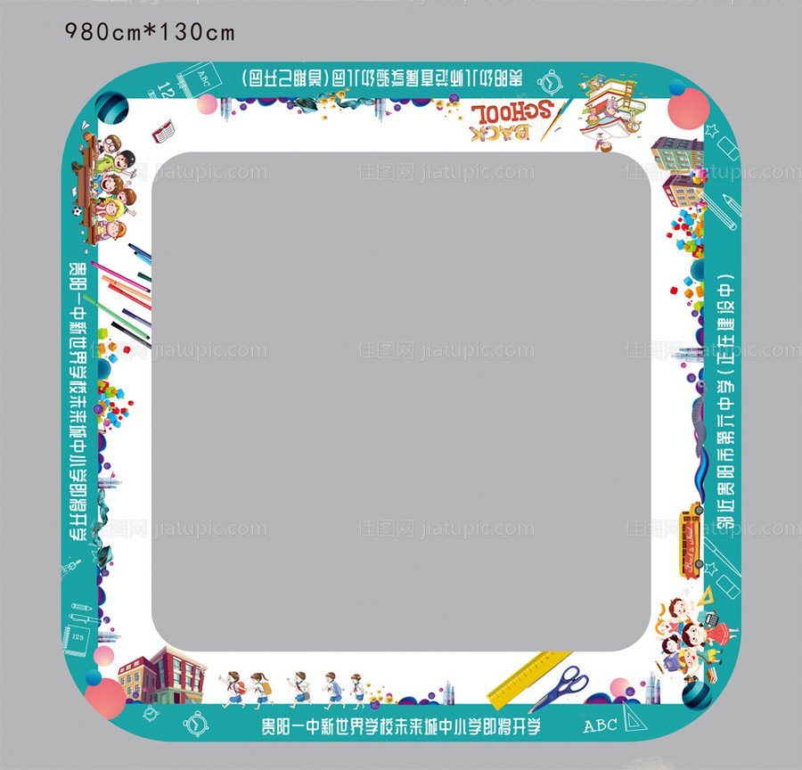 地产展厅地贴-源文件