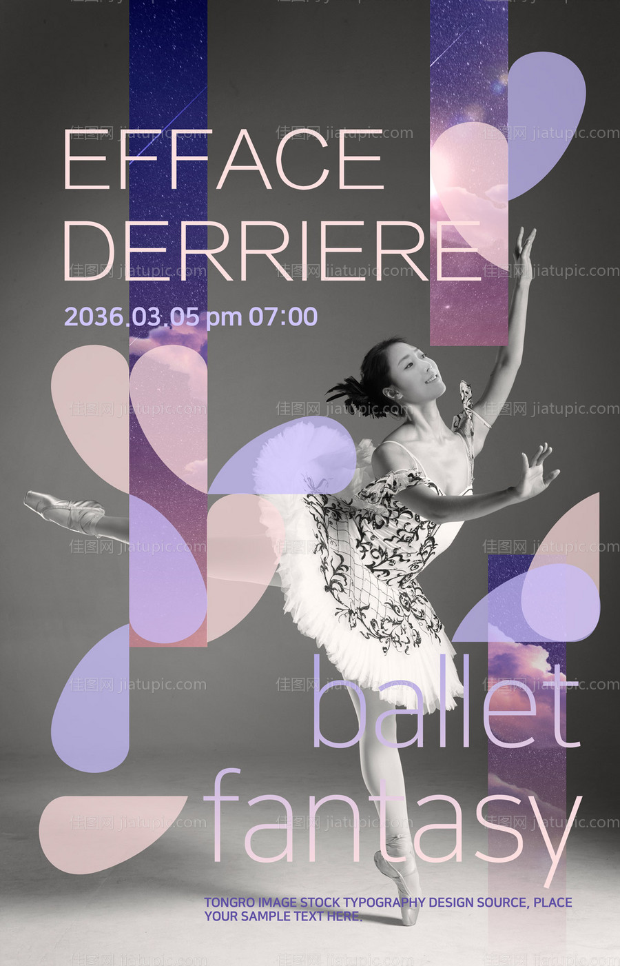炫酷芭蕾舞蹈演出海报-源文件