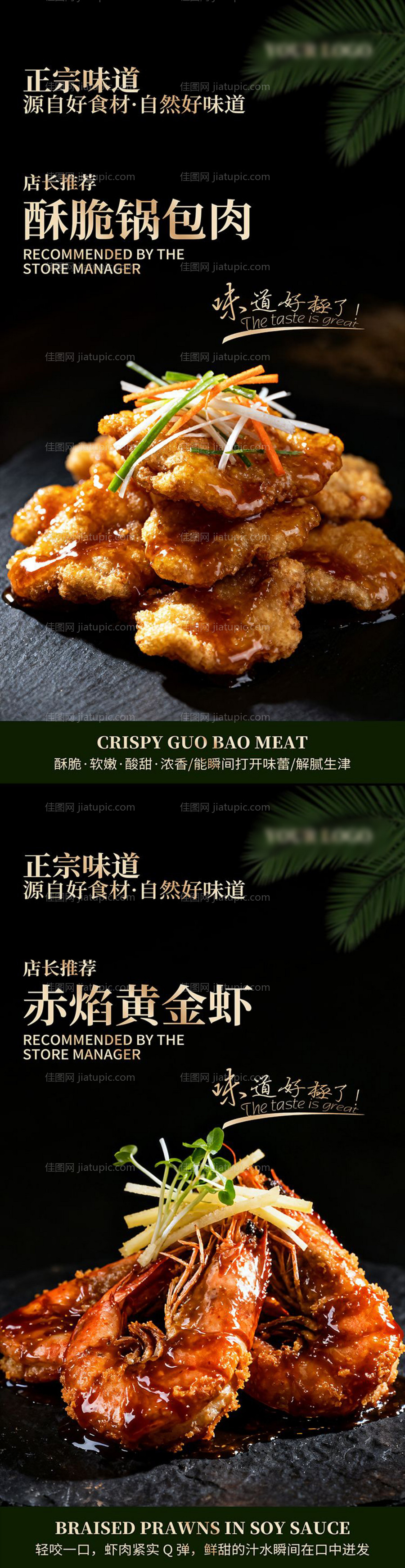 私房菜海报系列五-源文件