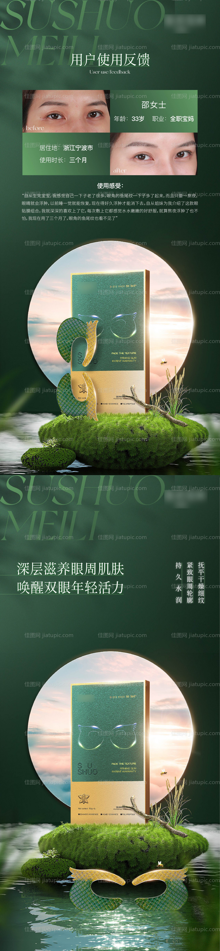 医美产品海报-源文件