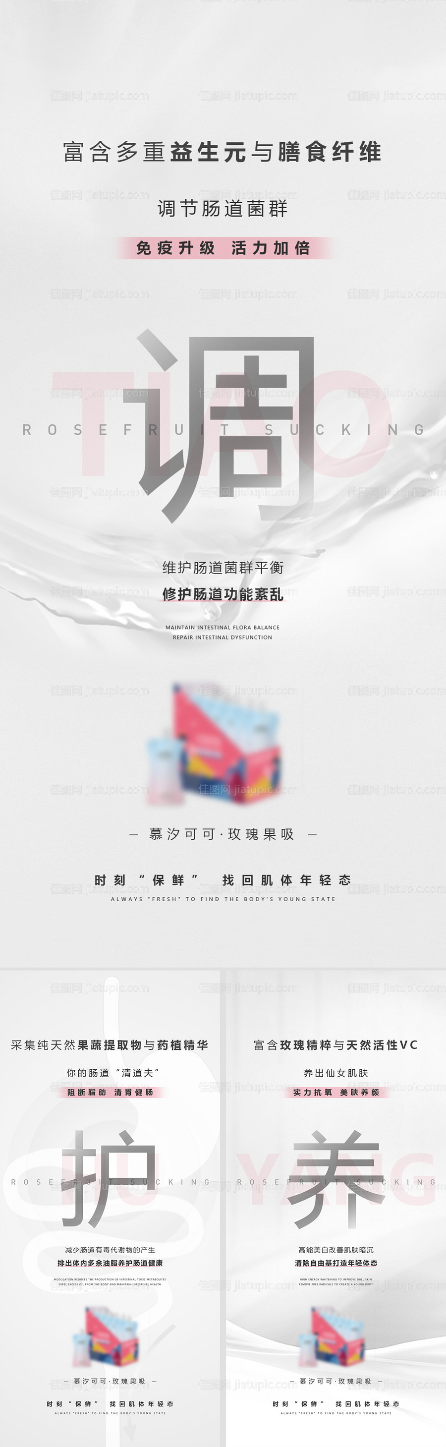 产品海报-源文件