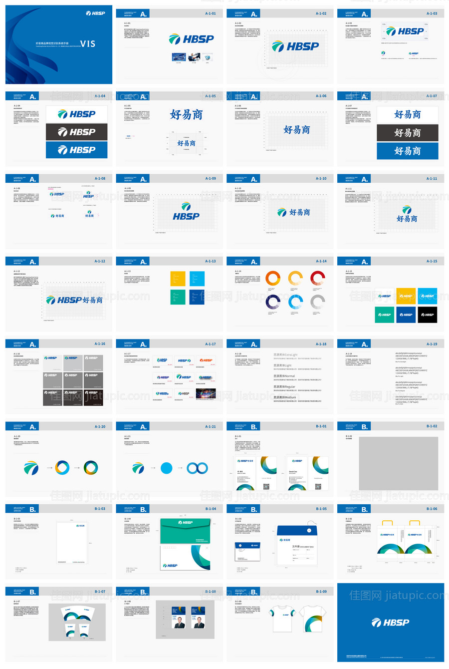 品牌提案VI手册-源文件