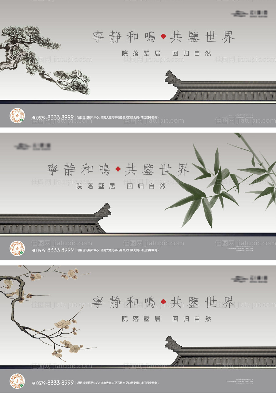 横版新中式屋檐建筑海报-源文件