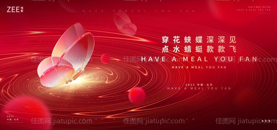 医美活动周年主视觉-源文件