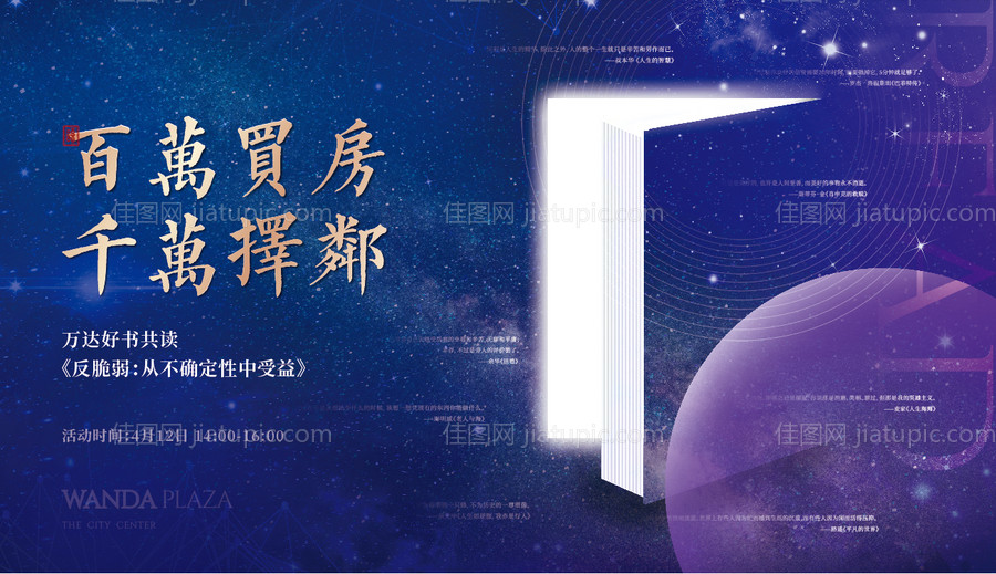 地产活动-源文件