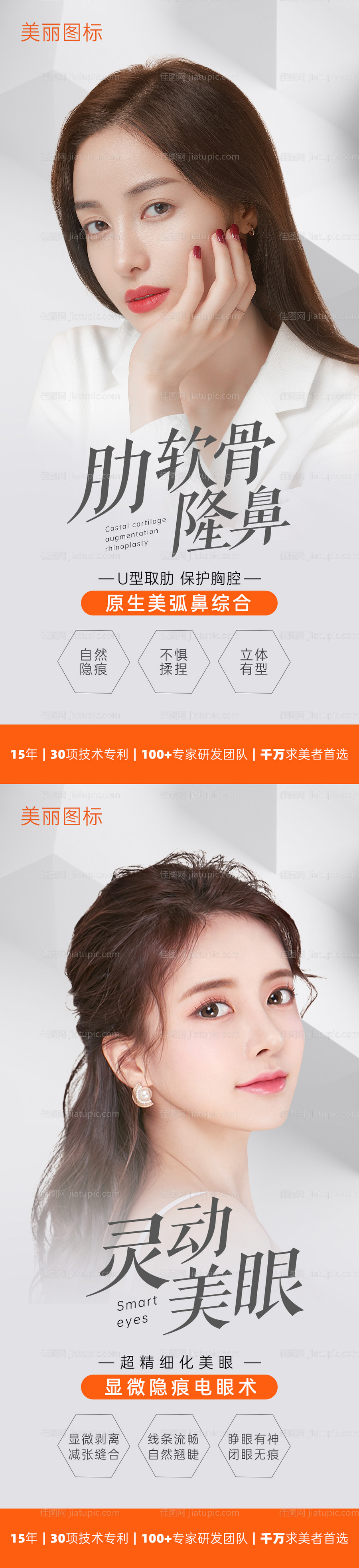 医美早安系列海报-源文件