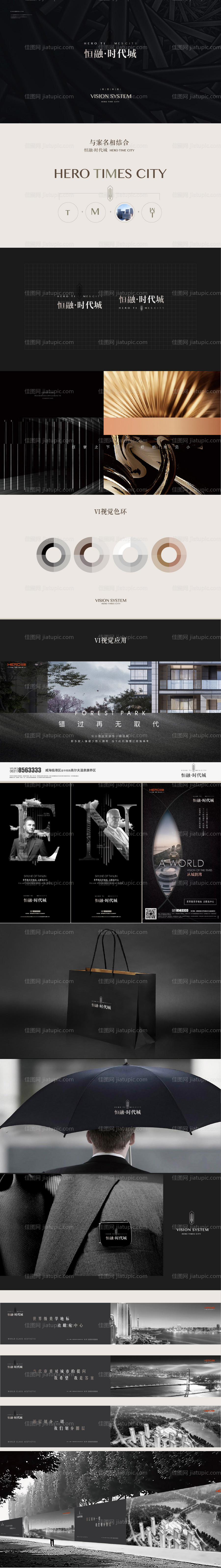 高端大气酷黑地产VI提案整套-源文件