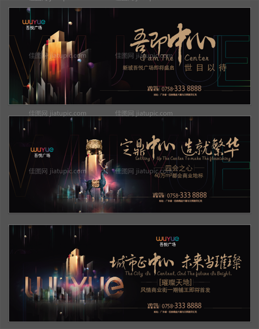 商业地产购物广场海报展板系列-源文件