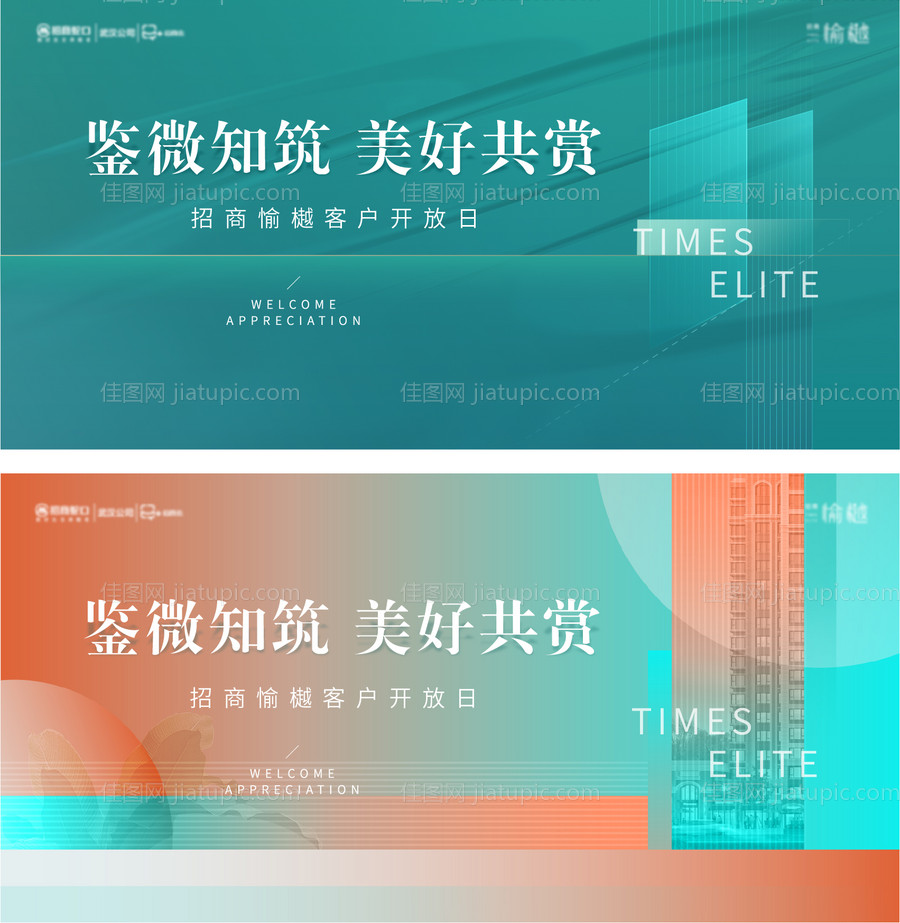 地产开放日主画面-源文件