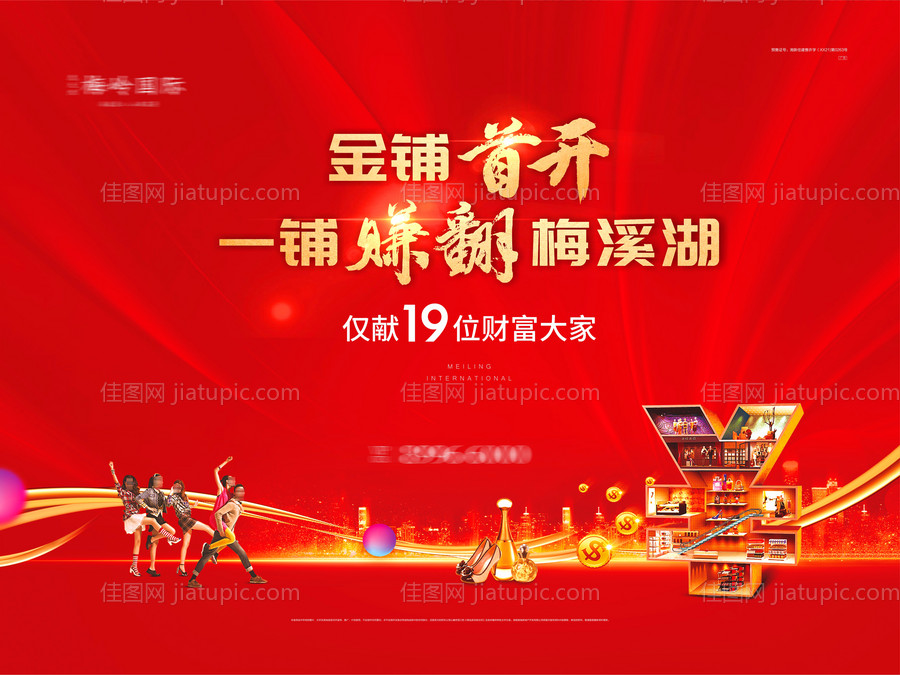 商业地产主画面-源文件