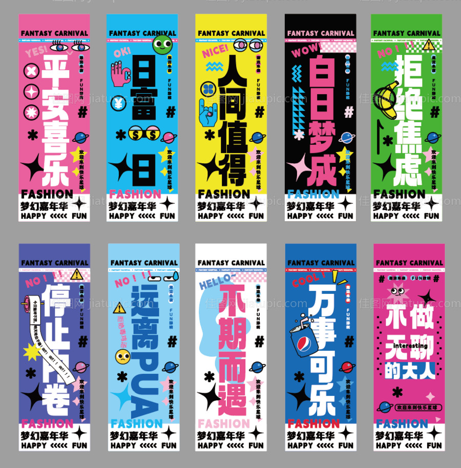 春日道旗-源文件