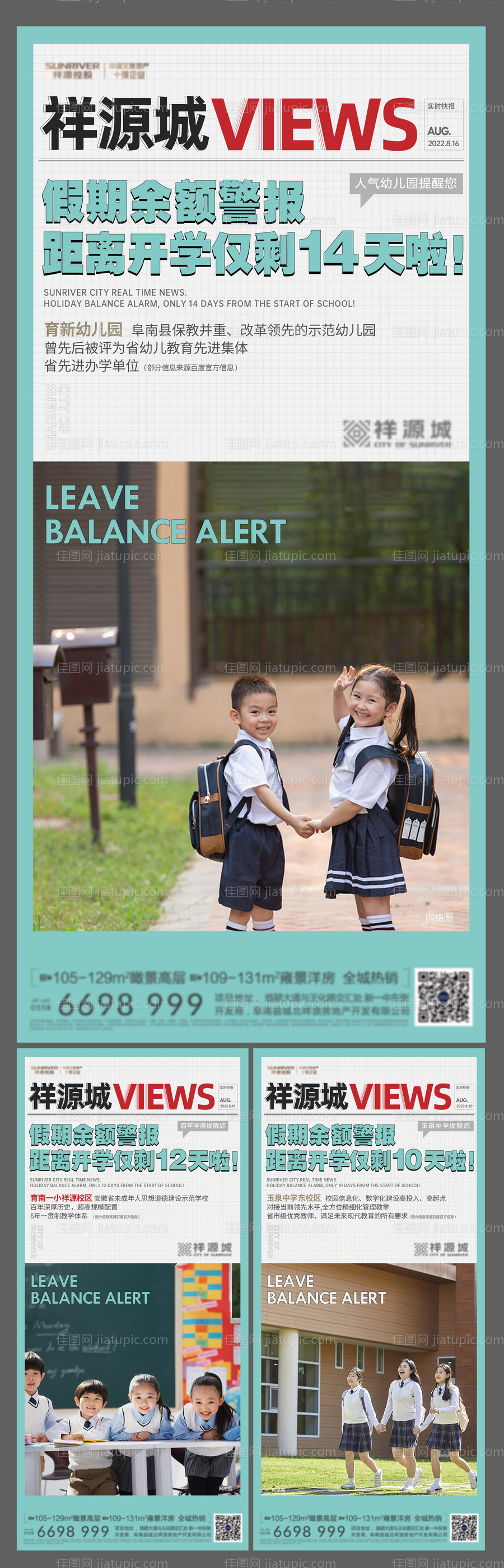 报刊系列-源文件