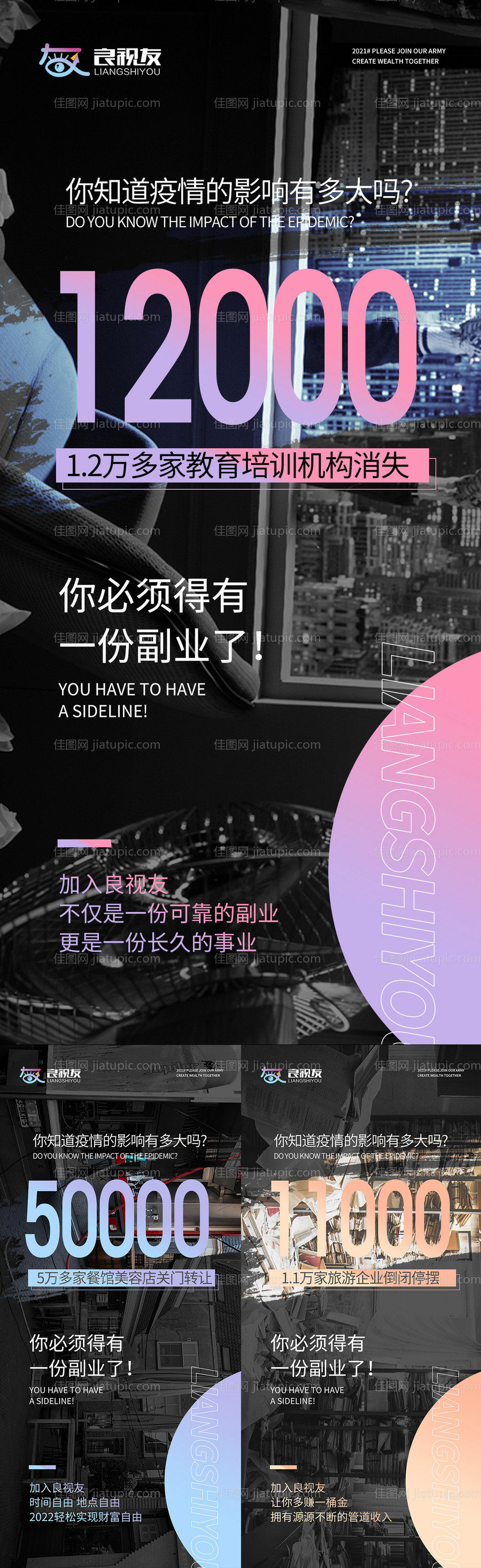 造势海报-源文件