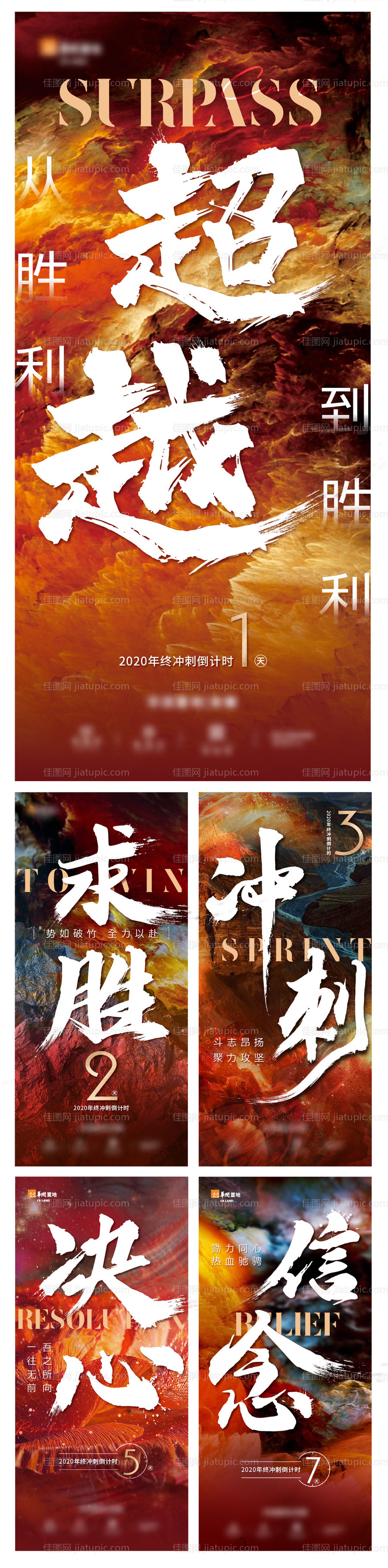 气势励志倒计时-源文件