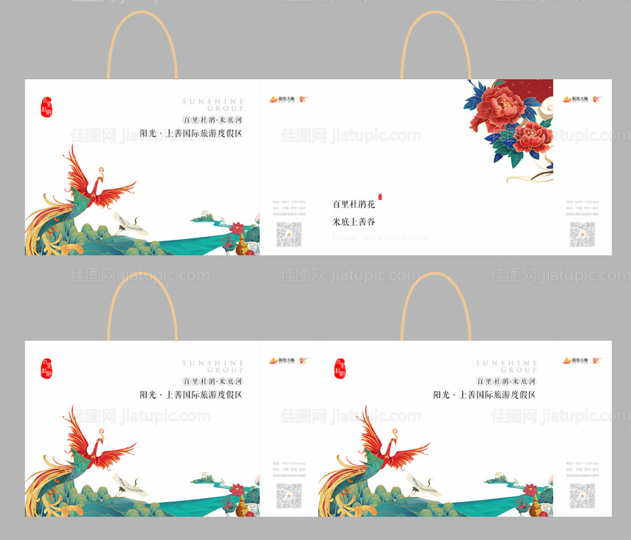 国潮手提袋-源文件