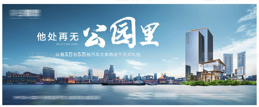 公园湖居主画面-源文件