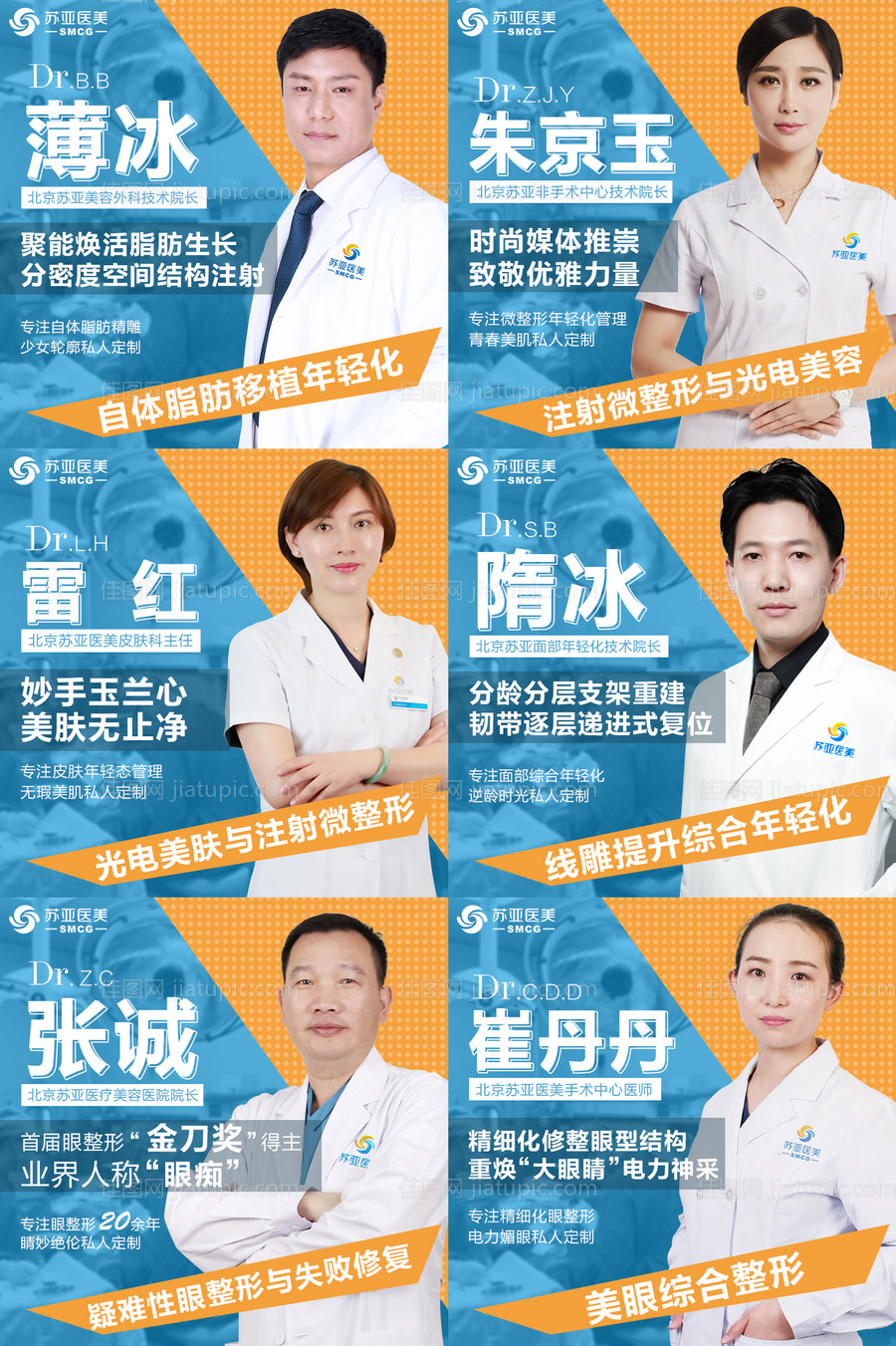 医美banner新氧电商头图专家海报-源文件