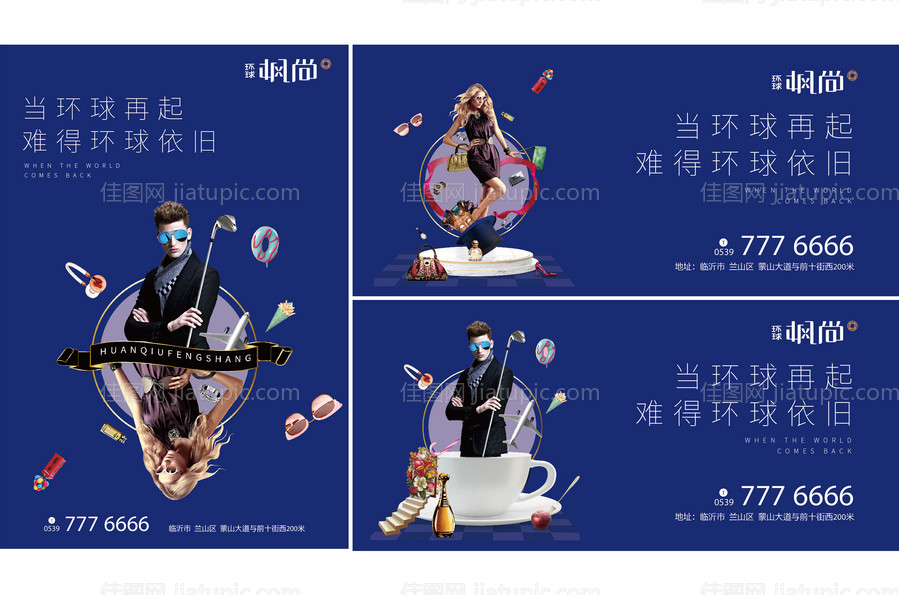 商业公寓海报-源文件