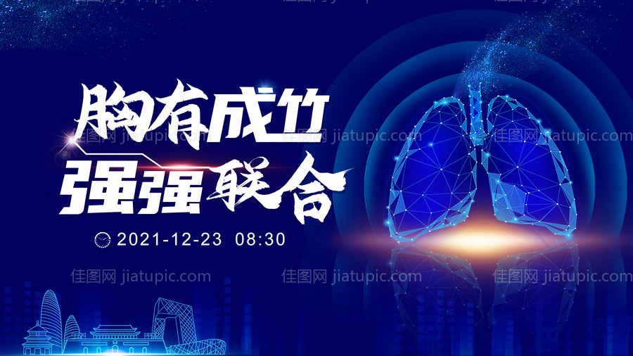 会议背板-源文件