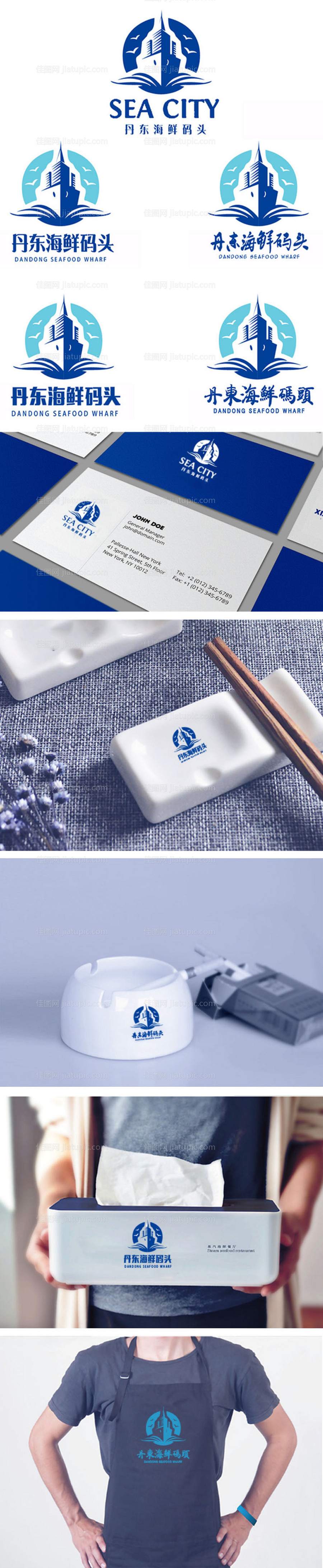 海鲜logoVI设计-源文件