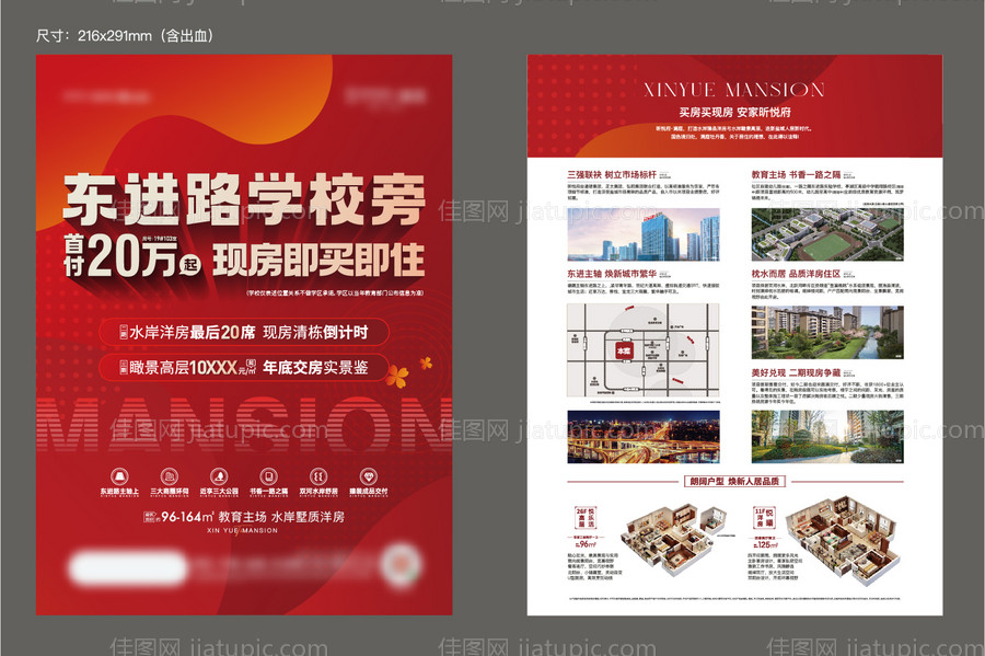 地产价值红金dm-源文件