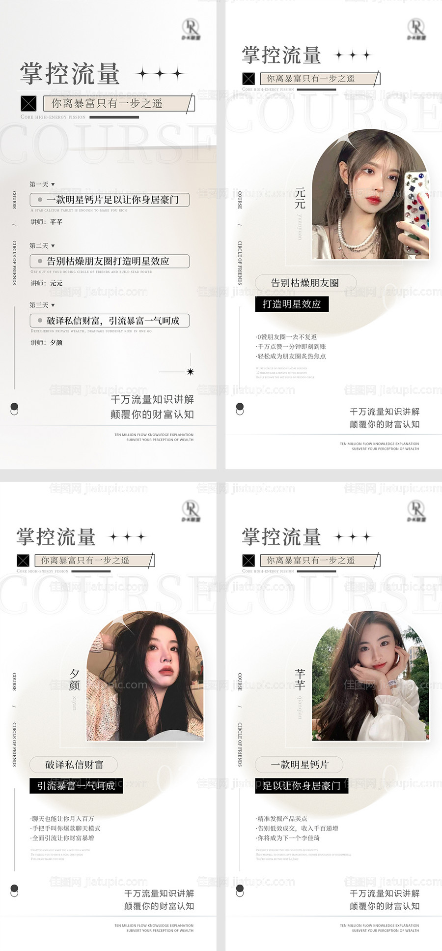 课程海报-源文件