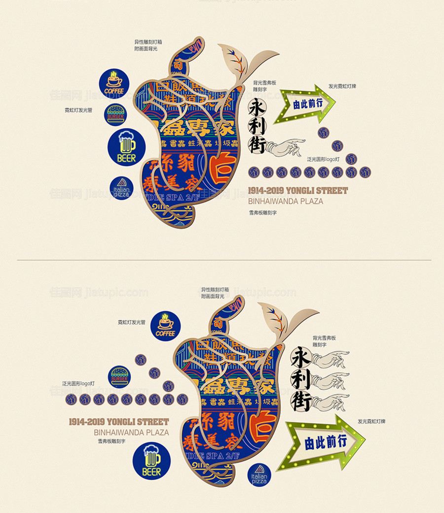 地产民国风指引招牌-源文件
