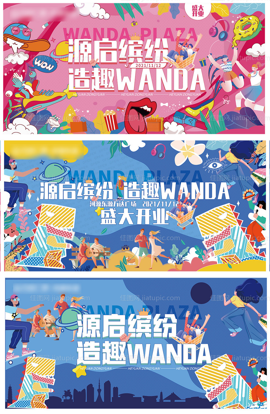 房地产kv插画主画面.-源文件