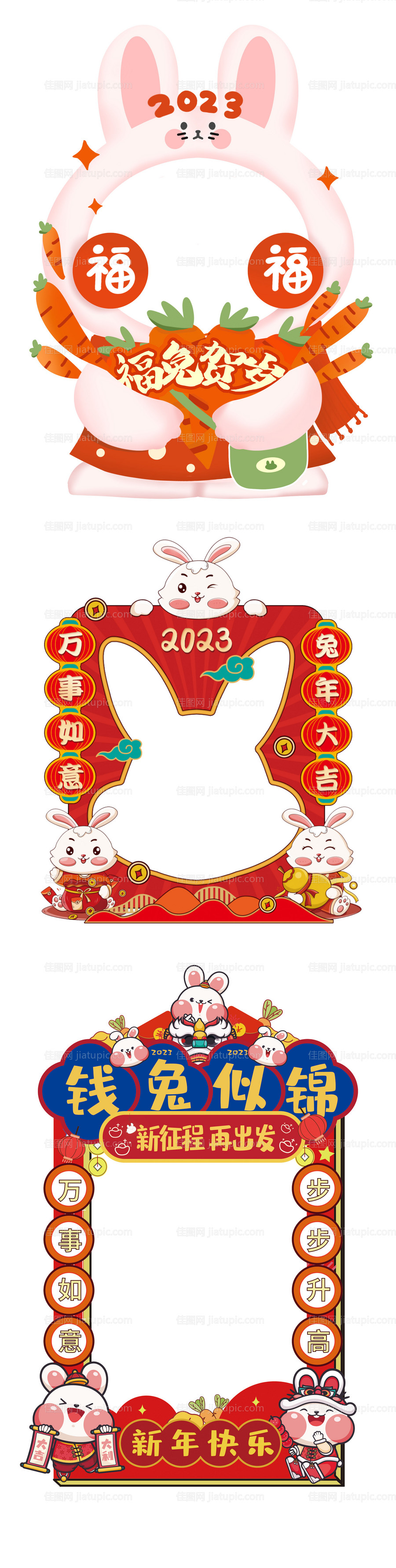 兔年拍照框-源文件