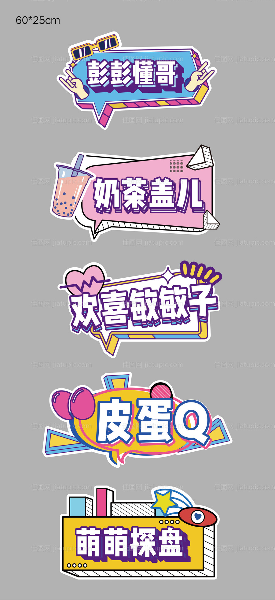 房地产异形手举牌-源文件