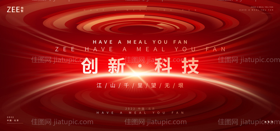 红色背景板kv-源文件