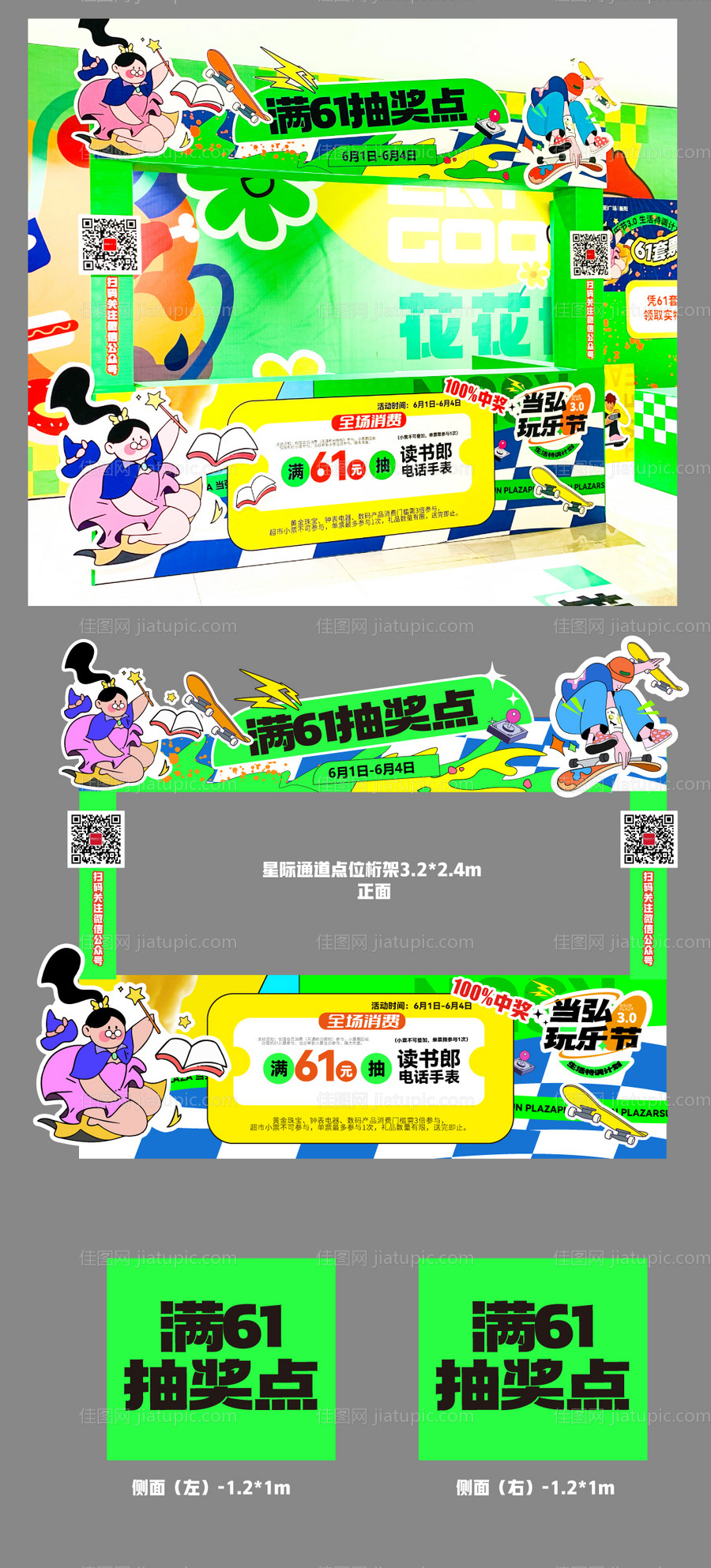 活动桁架物料-源文件