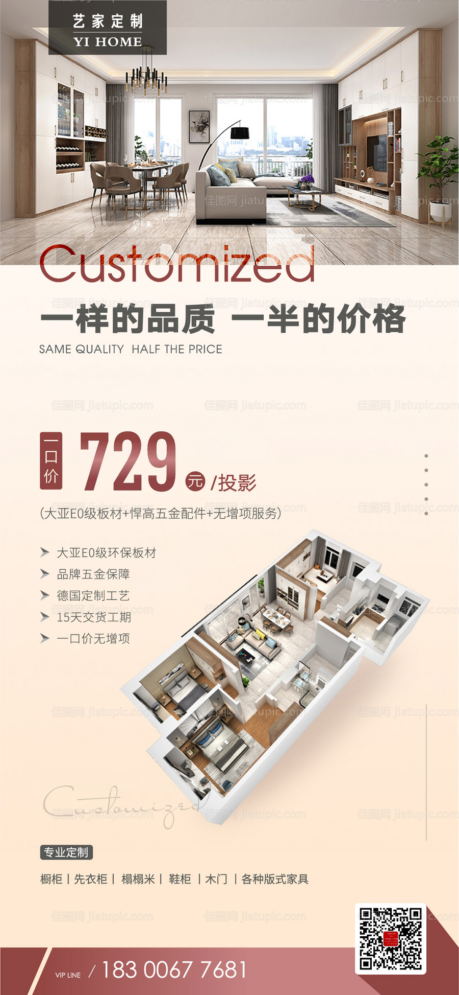 全屋定制-源文件