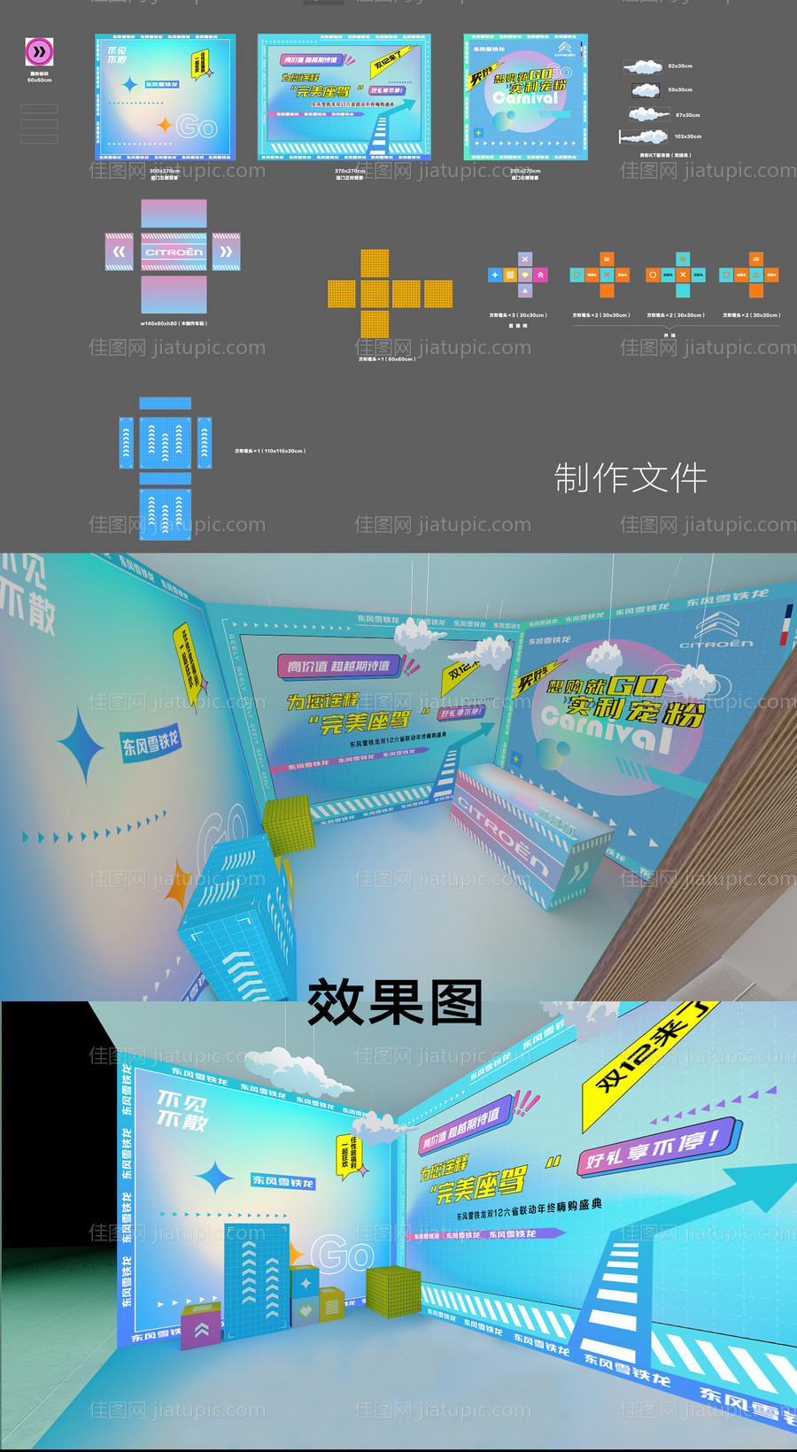 直播间背景画面-源文件