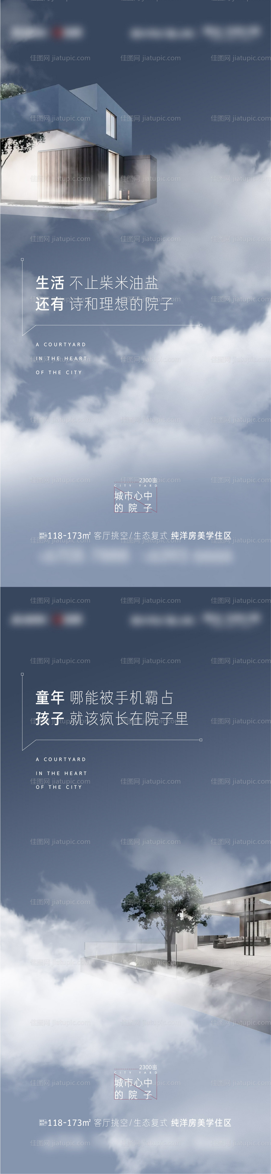 地产提报画面-源文件