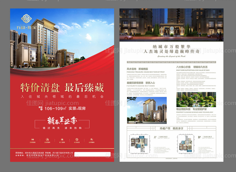 清盘单页-源文件