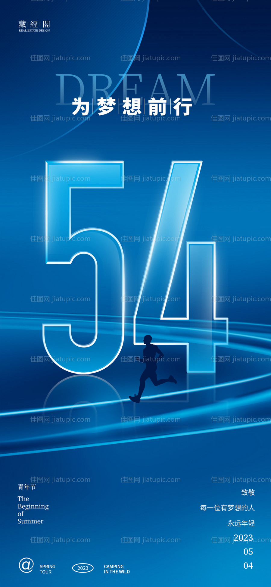 54青年节-源文件