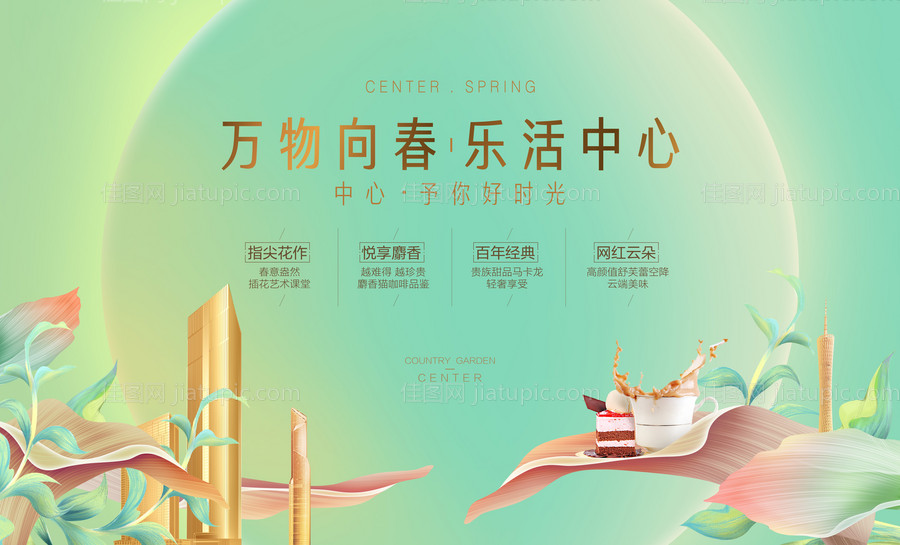 暖场活动背景板-源文件