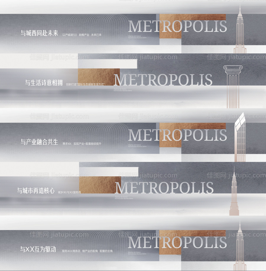 质感地产围墙围挡-源文件