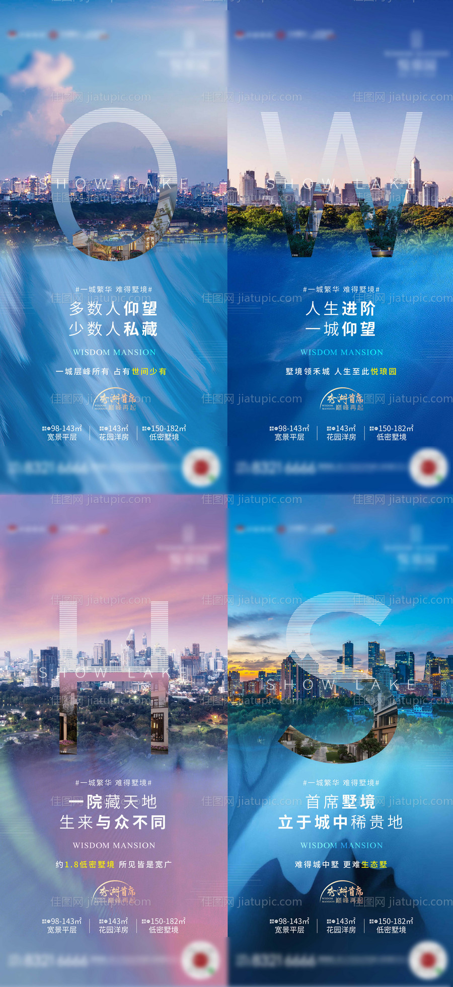 地产别墅价值点系列-源文件