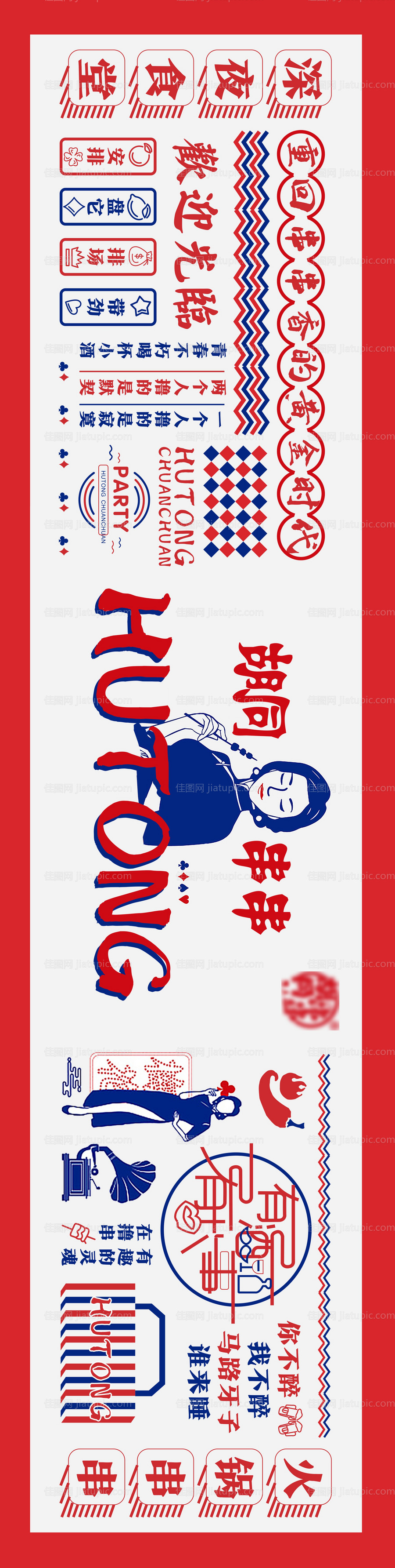 餐饮主画面喷绘-源文件